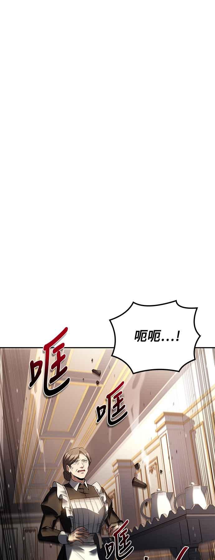 《异世界的美味魔法》第51话 第11页