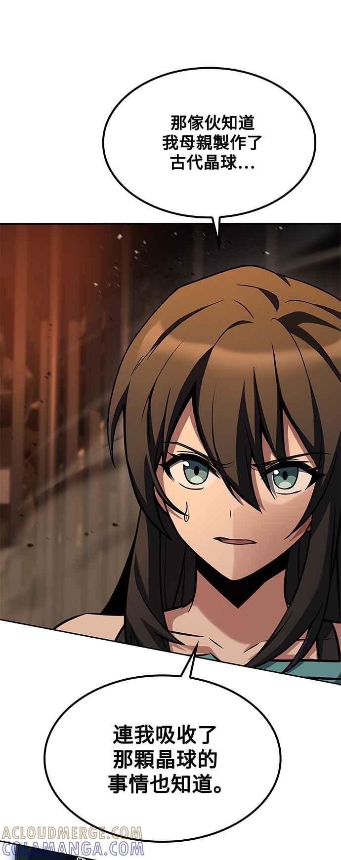 《异世界的美味魔法》第51话 第31页