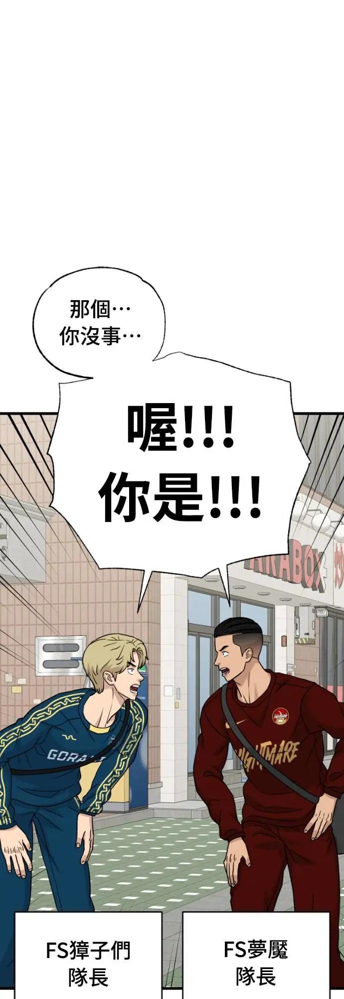 《黄金守门员》第51话 受恶梦折磨的时刻 第26页