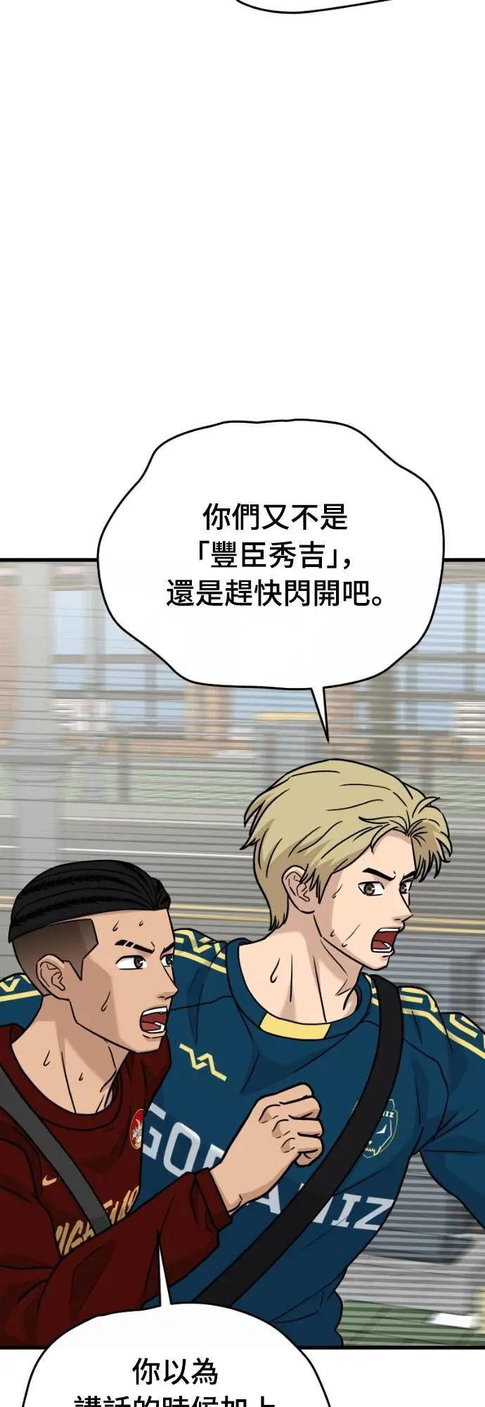 《黄金守门员》第51话 受恶梦折磨的时刻 第34页