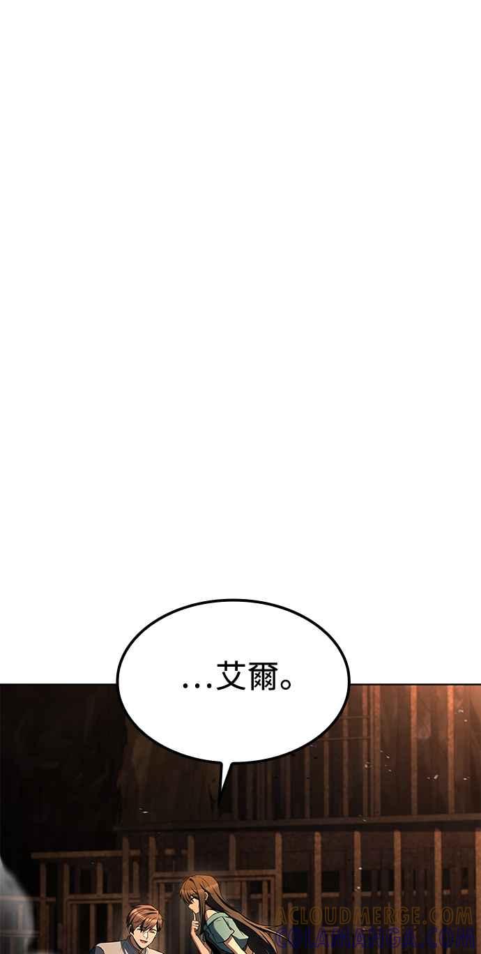 《异世界的美味魔法》第51话 第55页