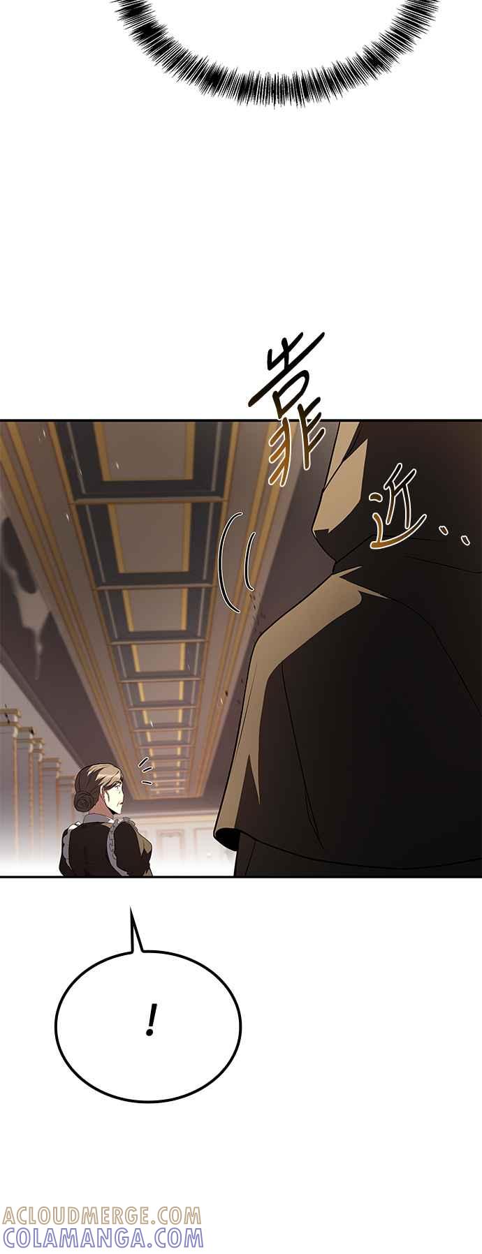 《异世界的美味魔法》第51话 第13页