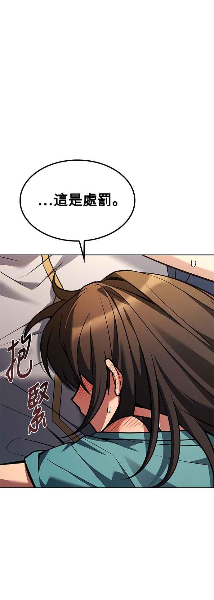 《异世界的美味魔法》第51话 第78页