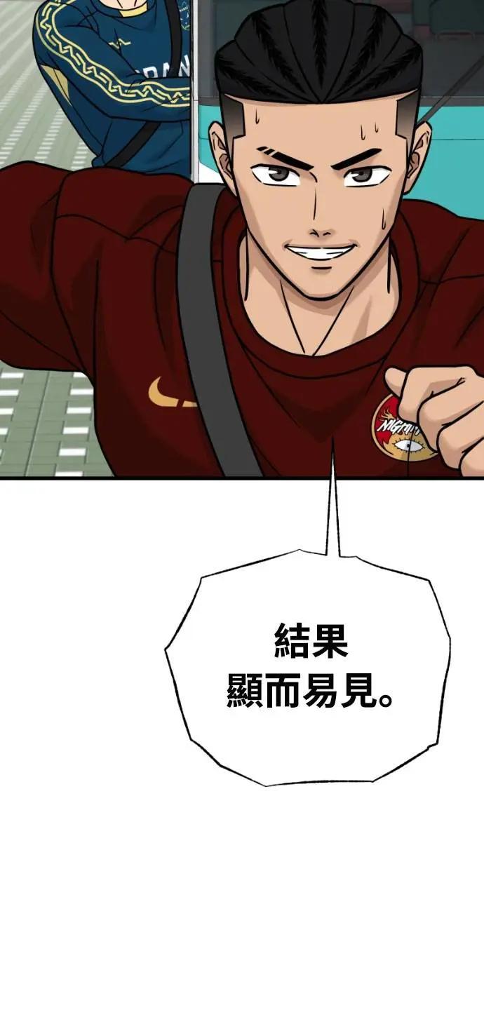 《黄金守门员》第51话 受恶梦折磨的时刻 第39页
