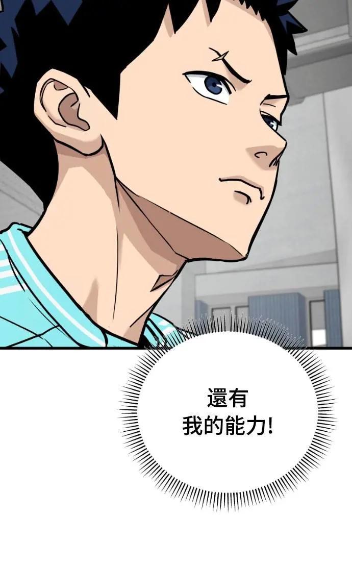《黄金守门员》第51话 受恶梦折磨的时刻 第59页