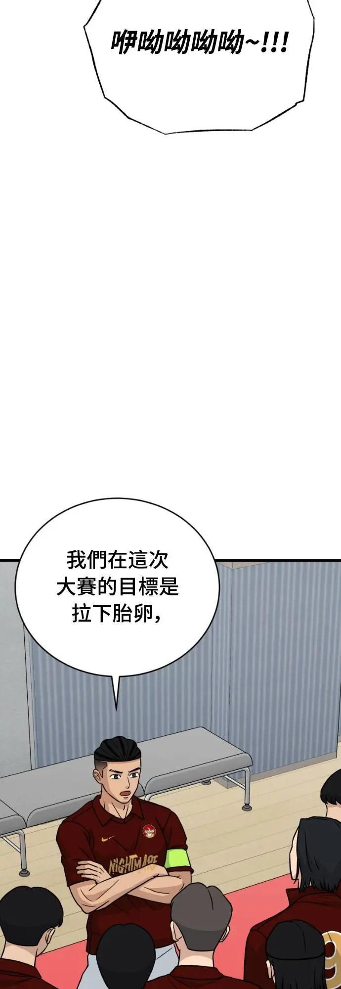 《黄金守门员》第51话 受恶梦折磨的时刻 第78页