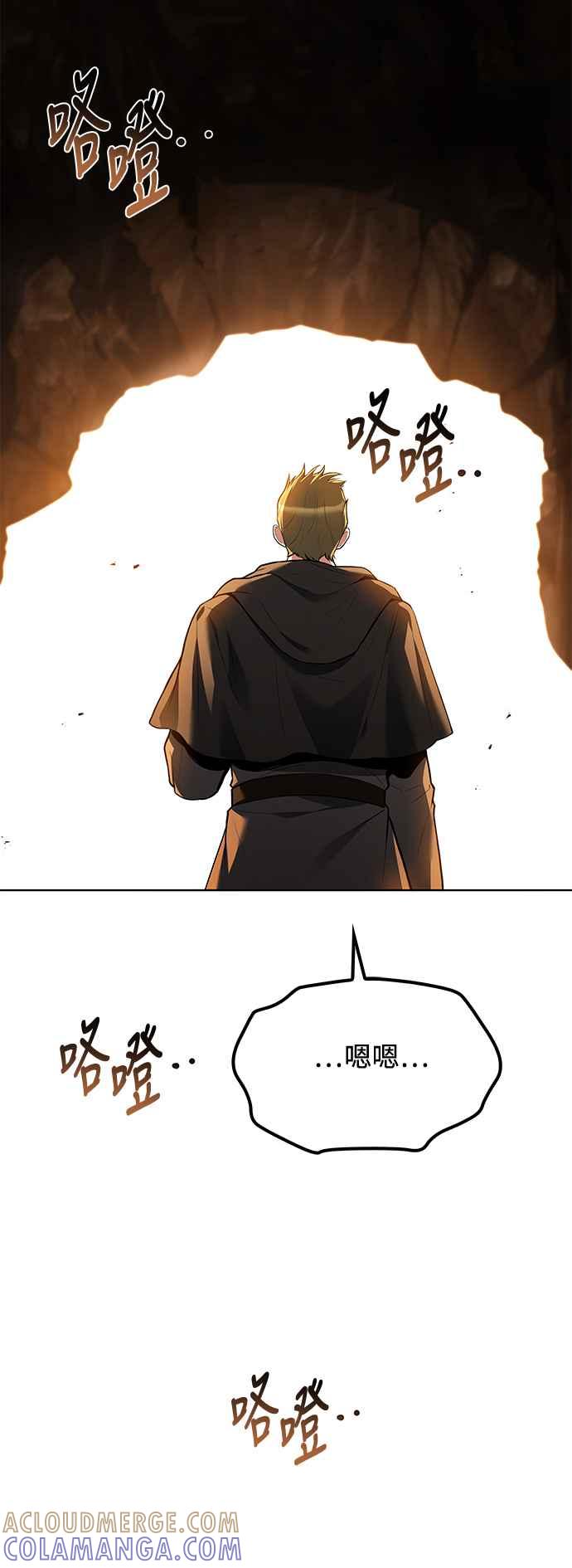 《异世界的美味魔法》第51话 第67页