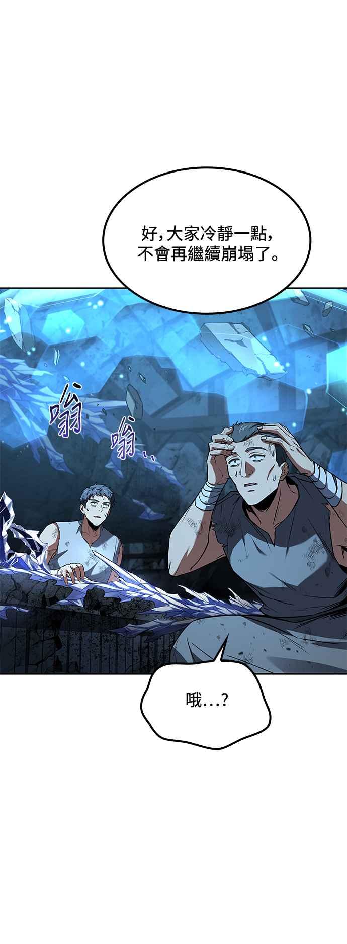 《异世界的美味魔法》第51话 第2页
