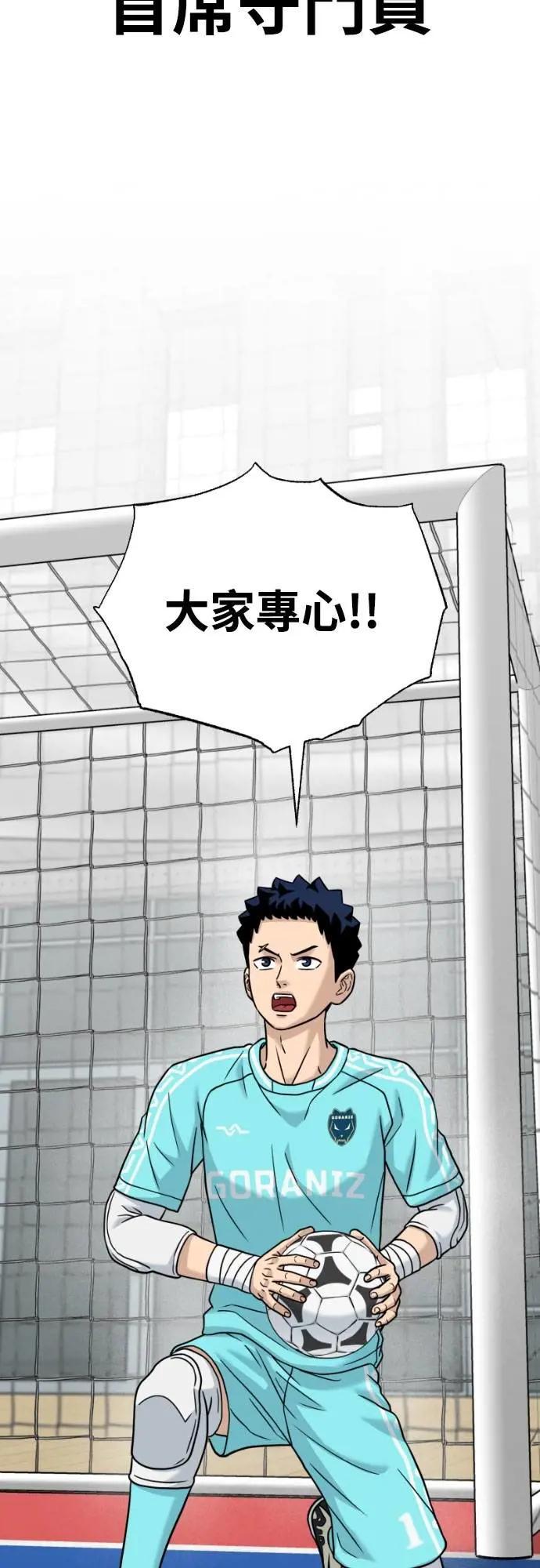 《黄金守门员》第51话 受恶梦折磨的时刻 第112页