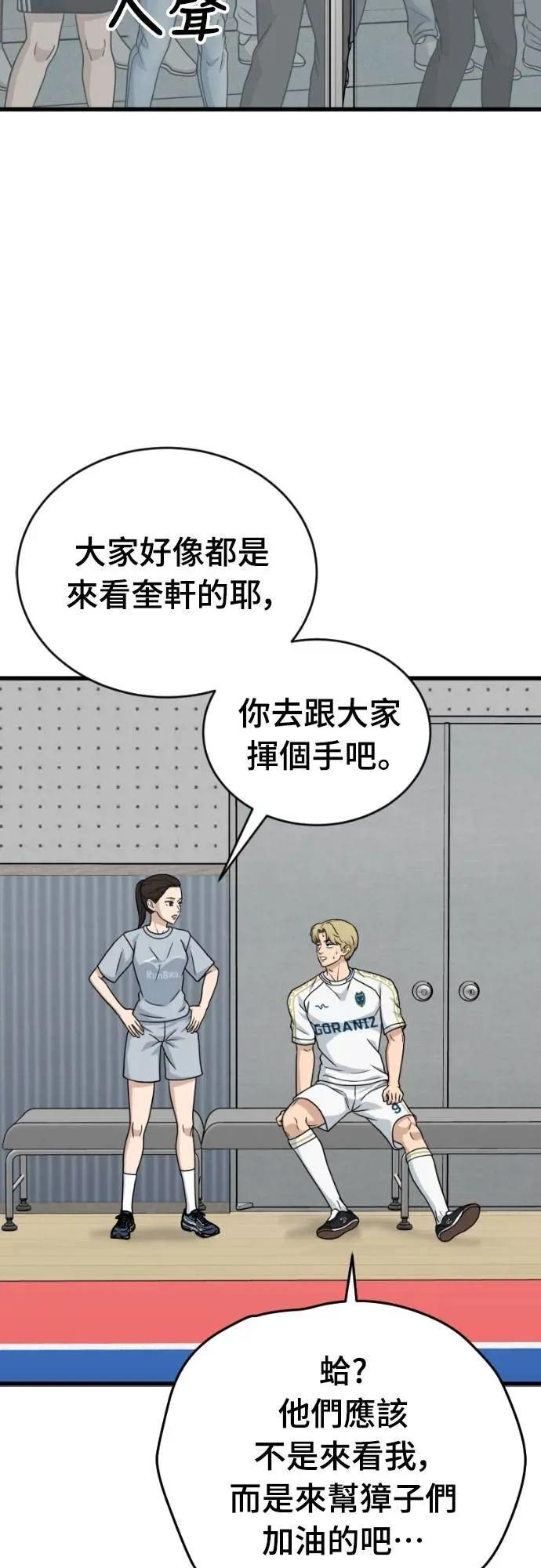 《黄金守门员》第51话 受恶梦折磨的时刻 第43页