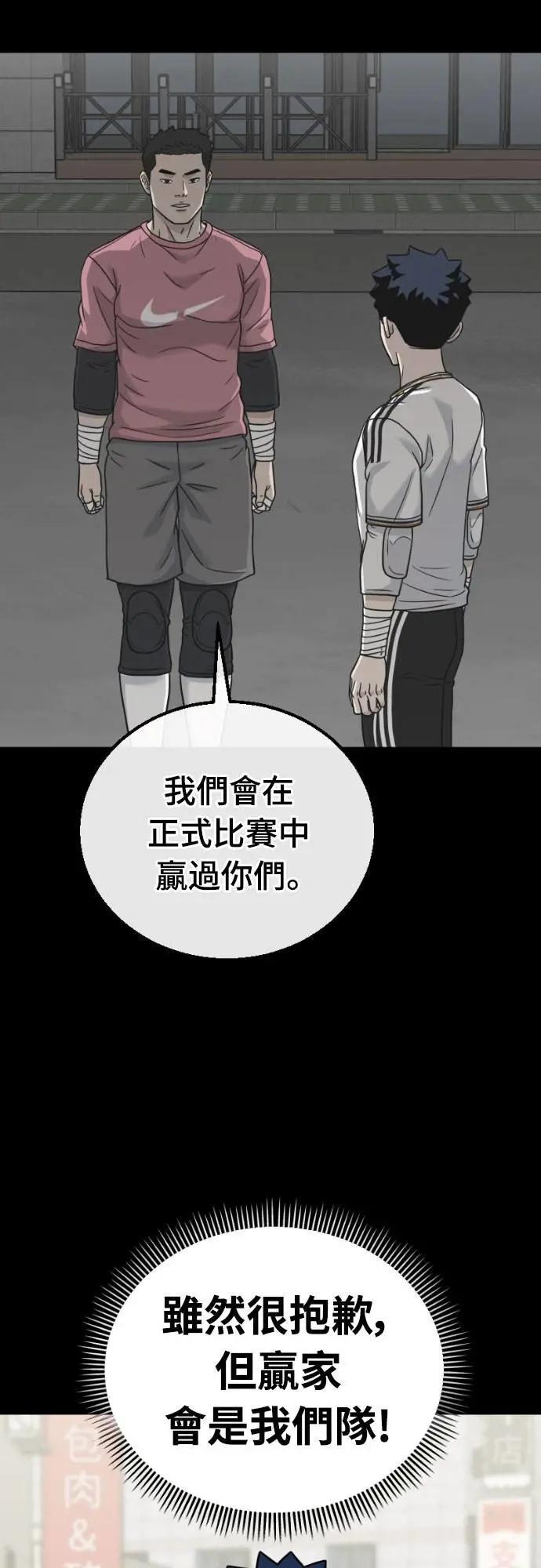 《黄金守门员》第51话 受恶梦折磨的时刻 第15页