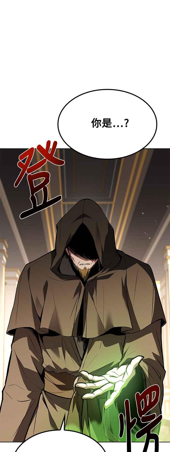 《异世界的美味魔法》第51话 第14页