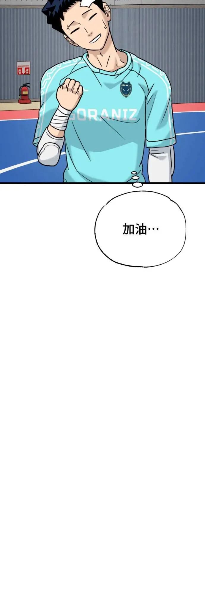 《黄金守门员》第51话 受恶梦折磨的时刻 第62页