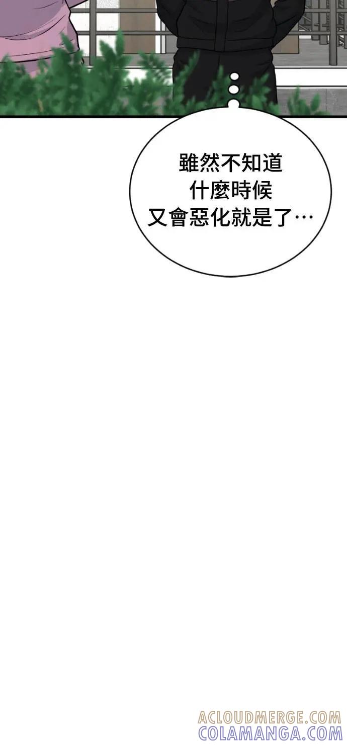 《黄金守门员》第51话 受恶梦折磨的时刻 第21页