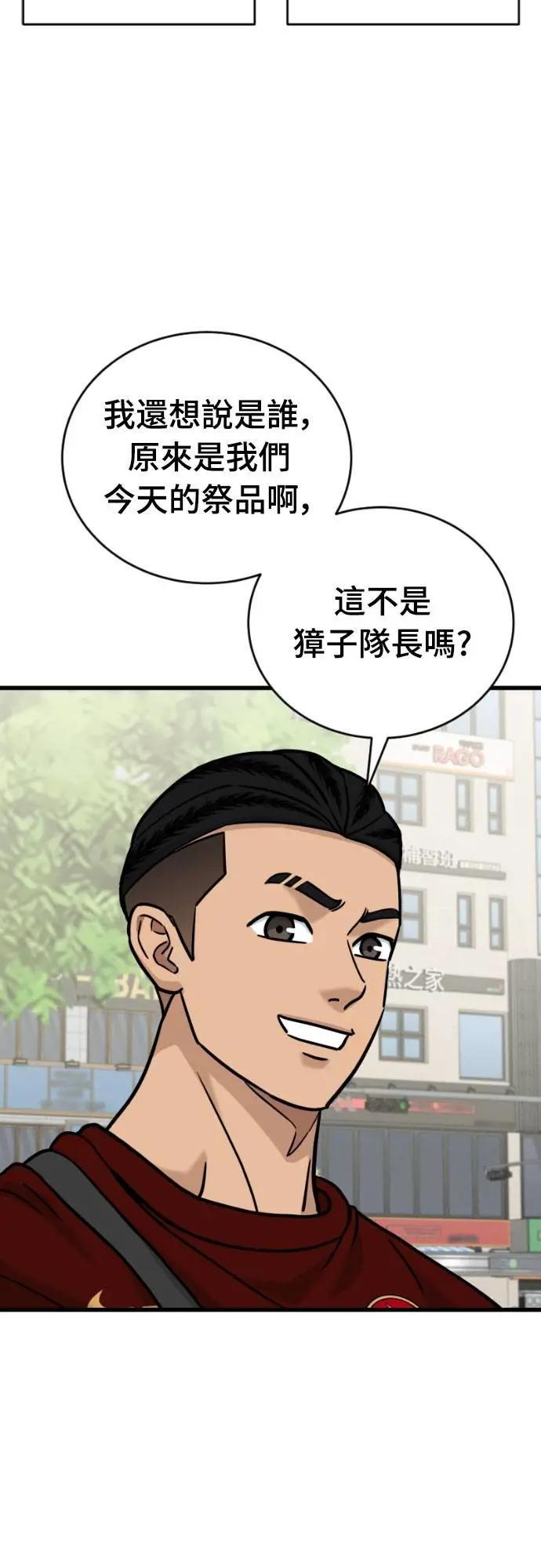 《黄金守门员》第51话 受恶梦折磨的时刻 第27页