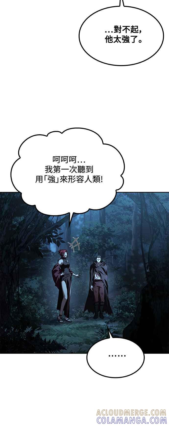 《异世界的美味魔法》第51话 第91页