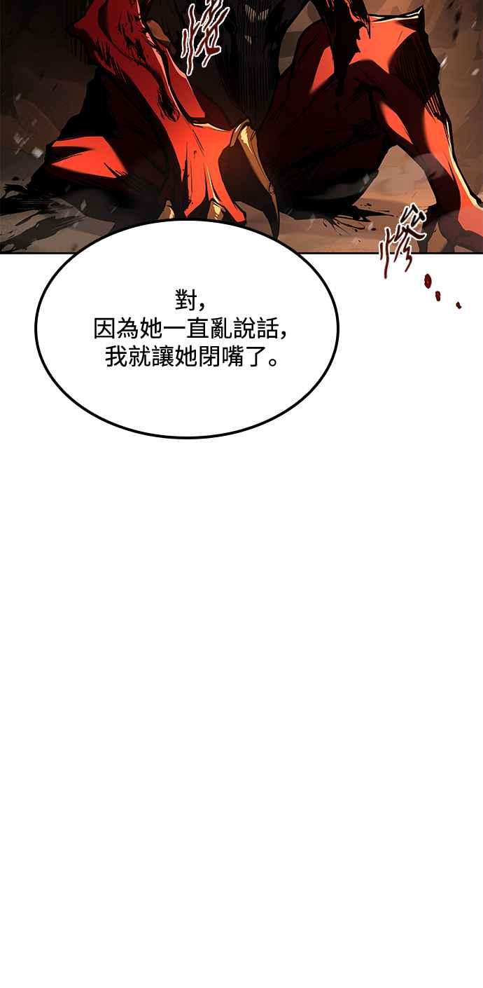 《异世界的美味魔法》第51话 第29页