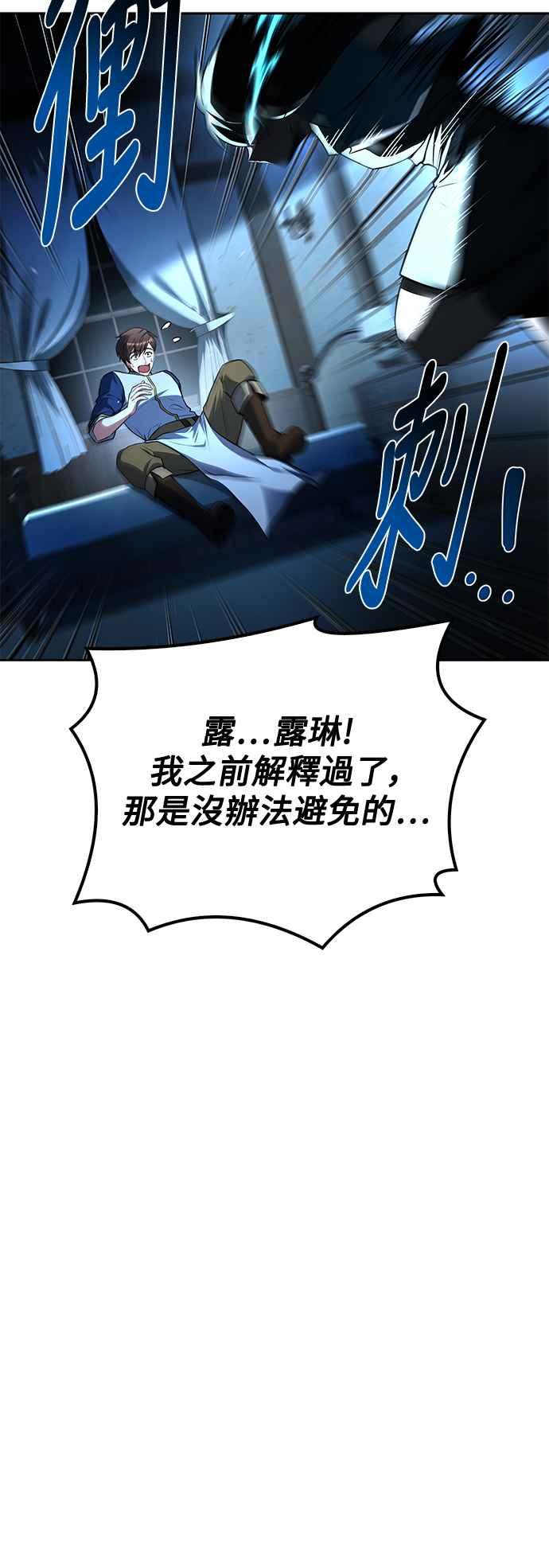《异世界的美味魔法》第51话 第75页