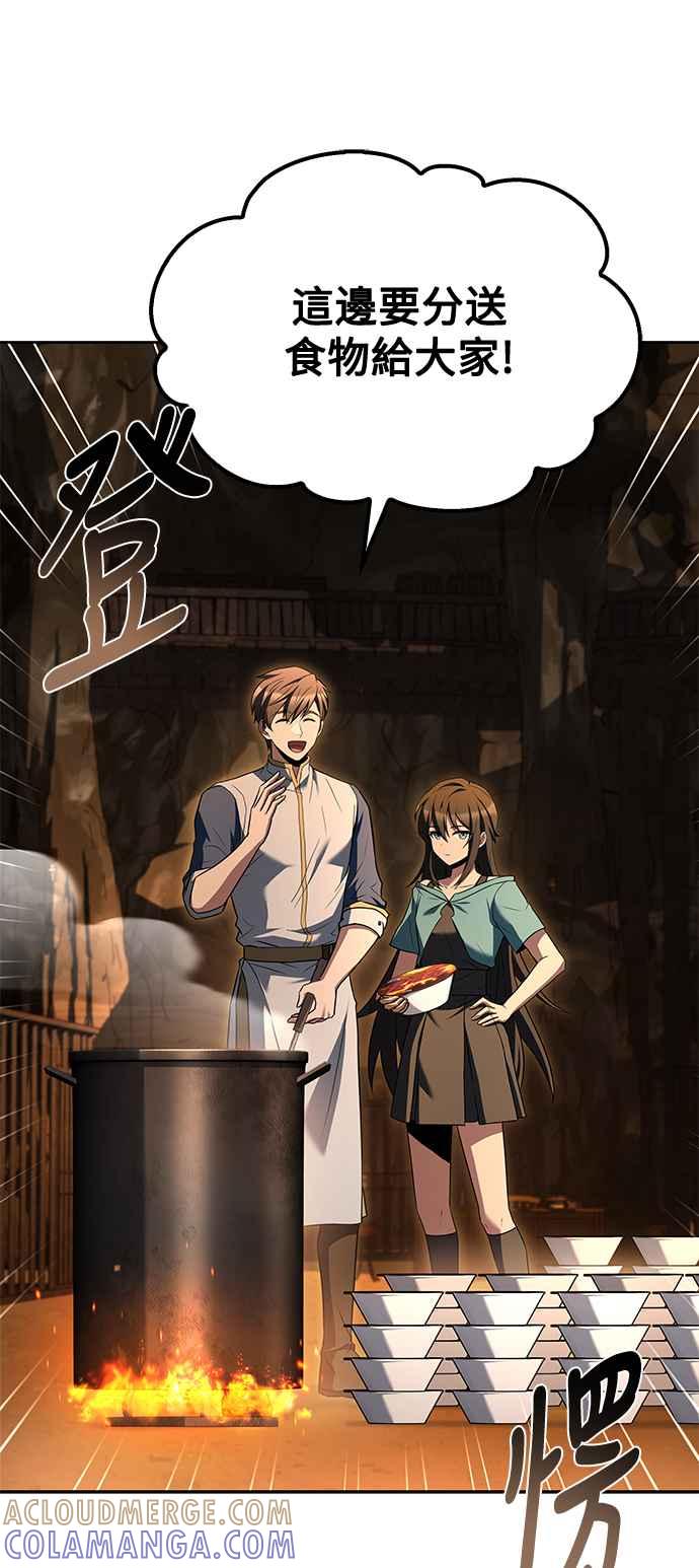 《异世界的美味魔法》第51话 第46页