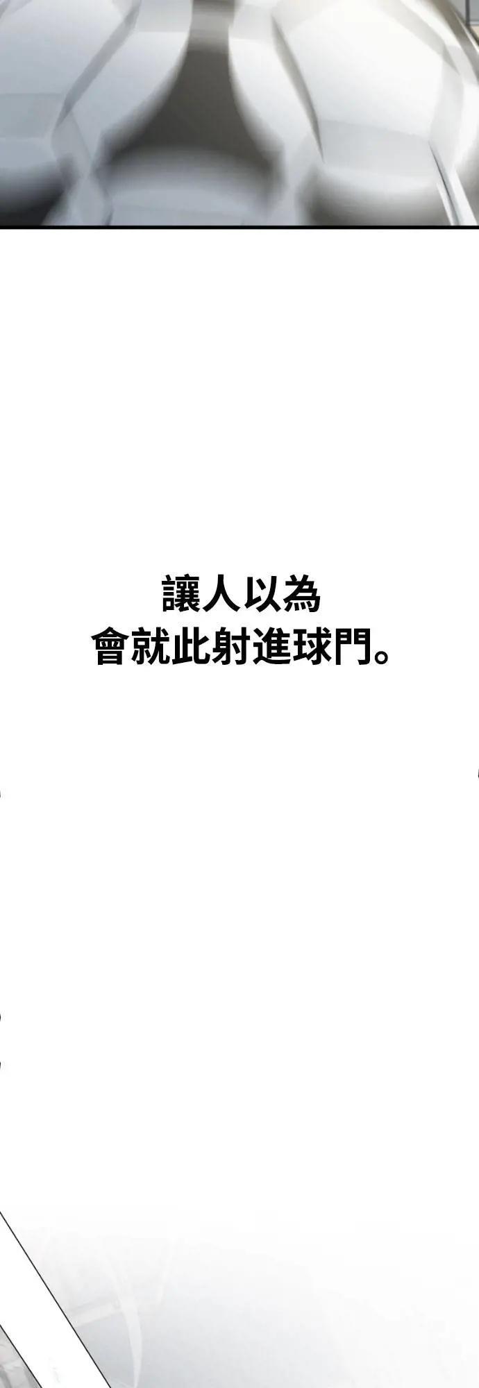 《黄金守门员》第51话 受恶梦折磨的时刻 第104页
