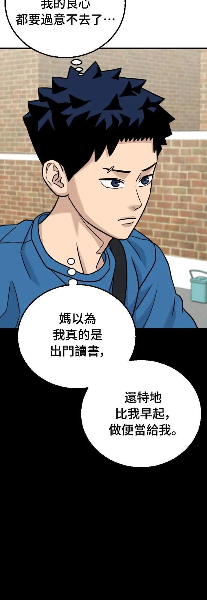 《黄金守门员》第51话 受恶梦折磨的时刻 第14页