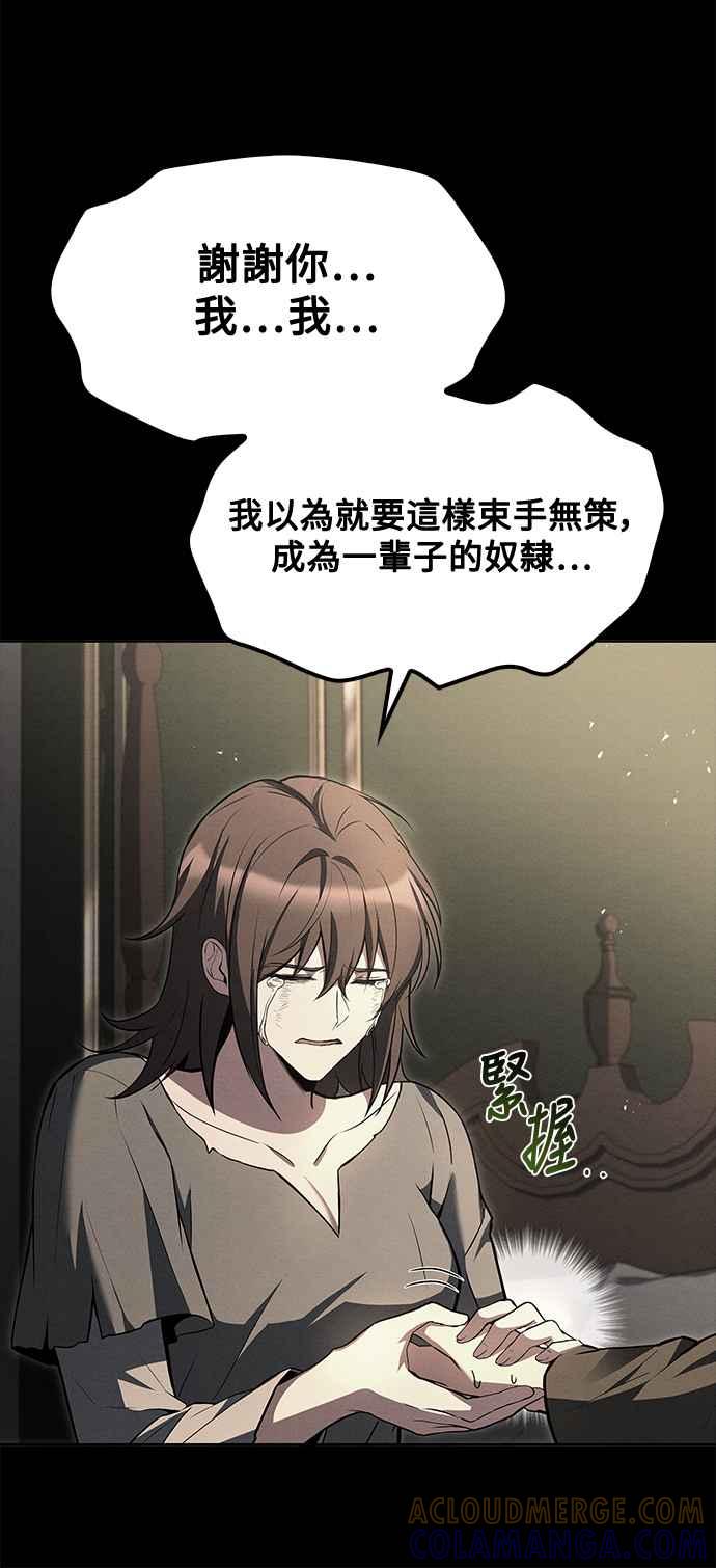 《异世界的美味魔法》第51话 第64页
