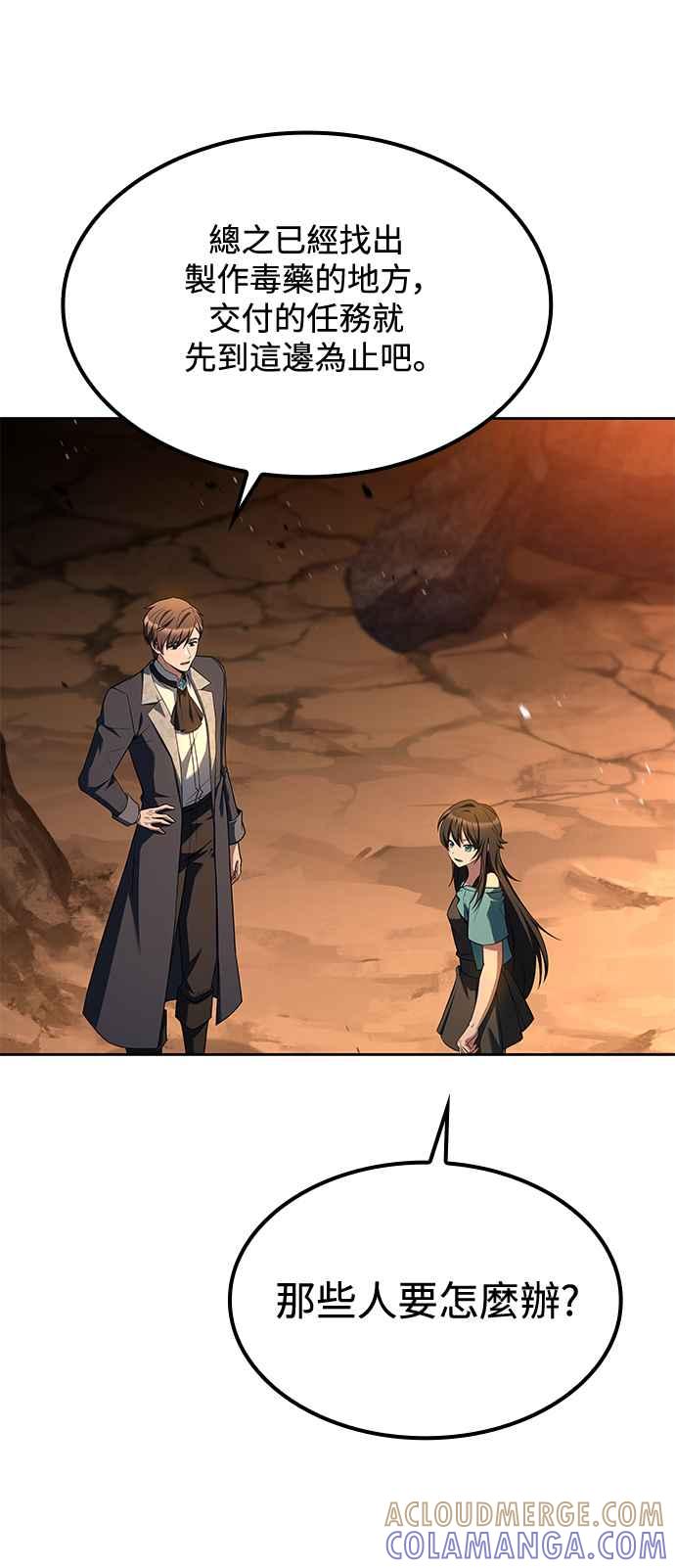 《异世界的美味魔法》第51话 第34页