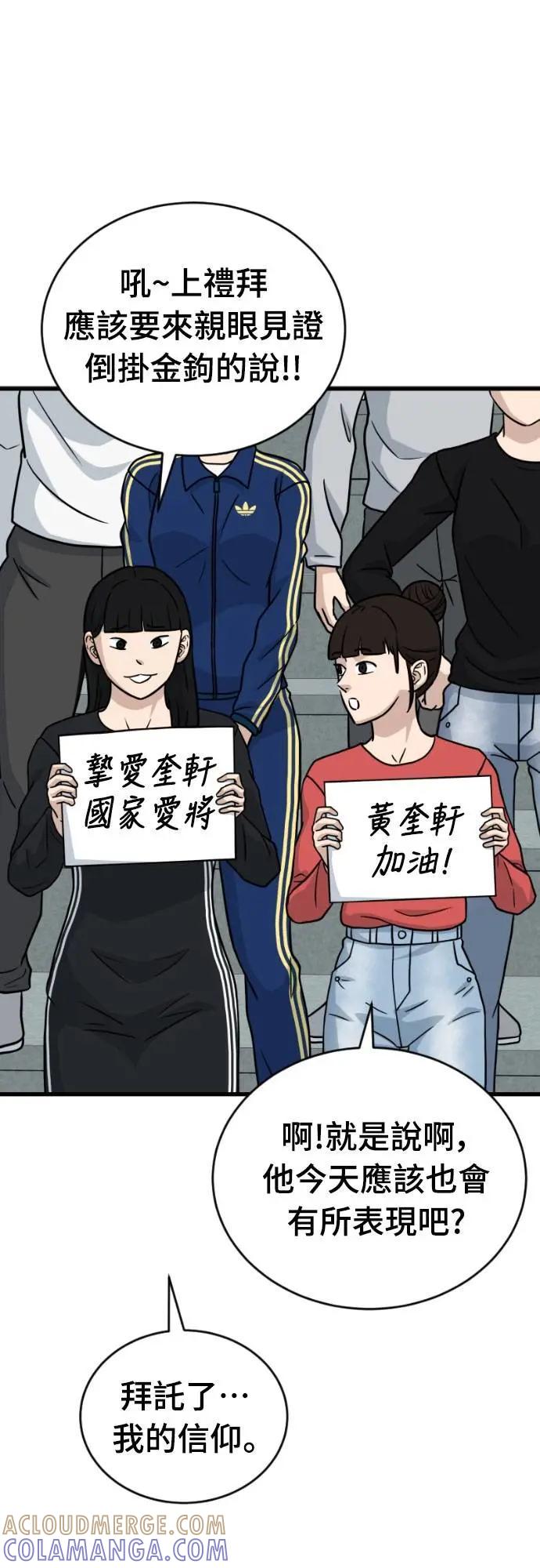 《黄金守门员》第51话 受恶梦折磨的时刻 第45页