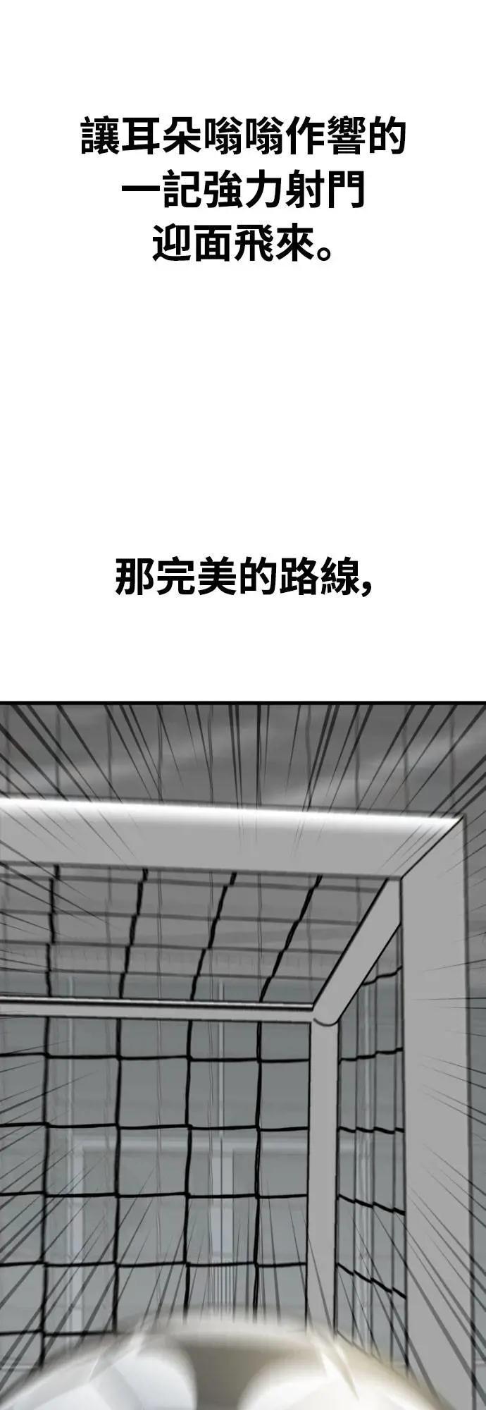 《黄金守门员》第51话 受恶梦折磨的时刻 第103页