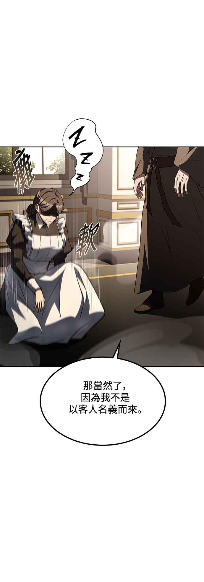 《异世界的美味魔法》第51话 第17页