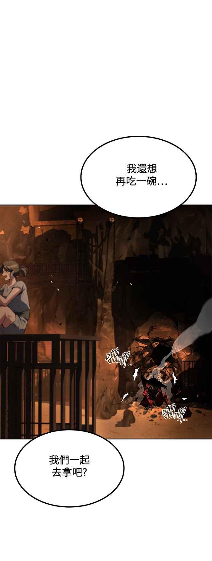 《异世界的美味魔法》第51话 第54页