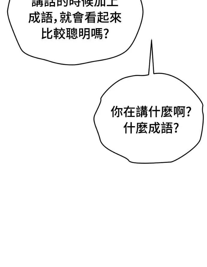 《黄金守门员》第51话 受恶梦折磨的时刻 第35页