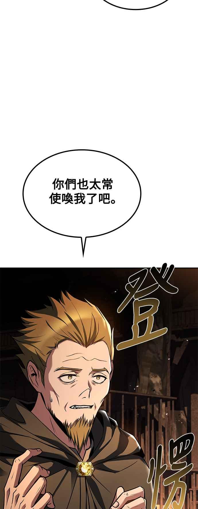 《异世界的美味魔法》第51话 第38页