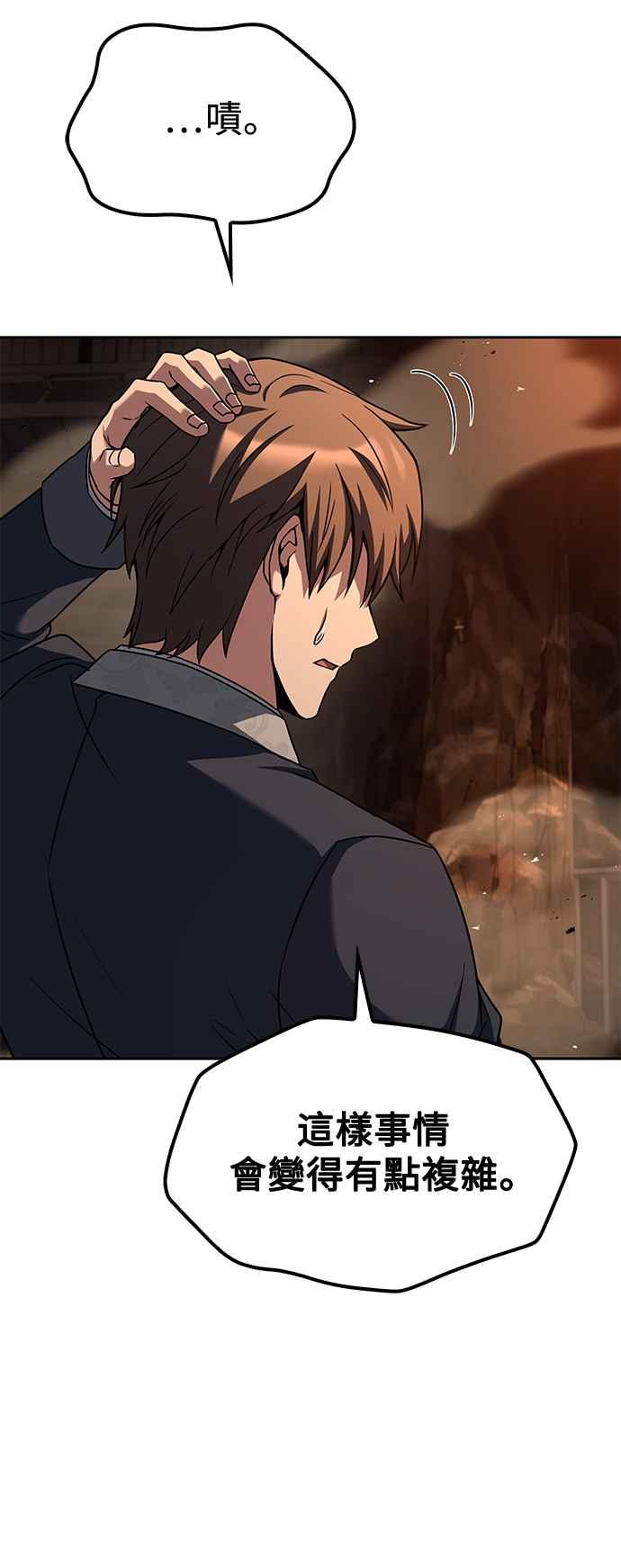 《异世界的美味魔法》第51话 第33页
