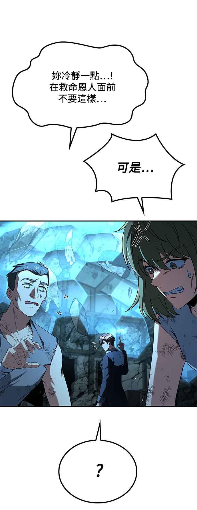 《异世界的美味魔法》第51话 第8页