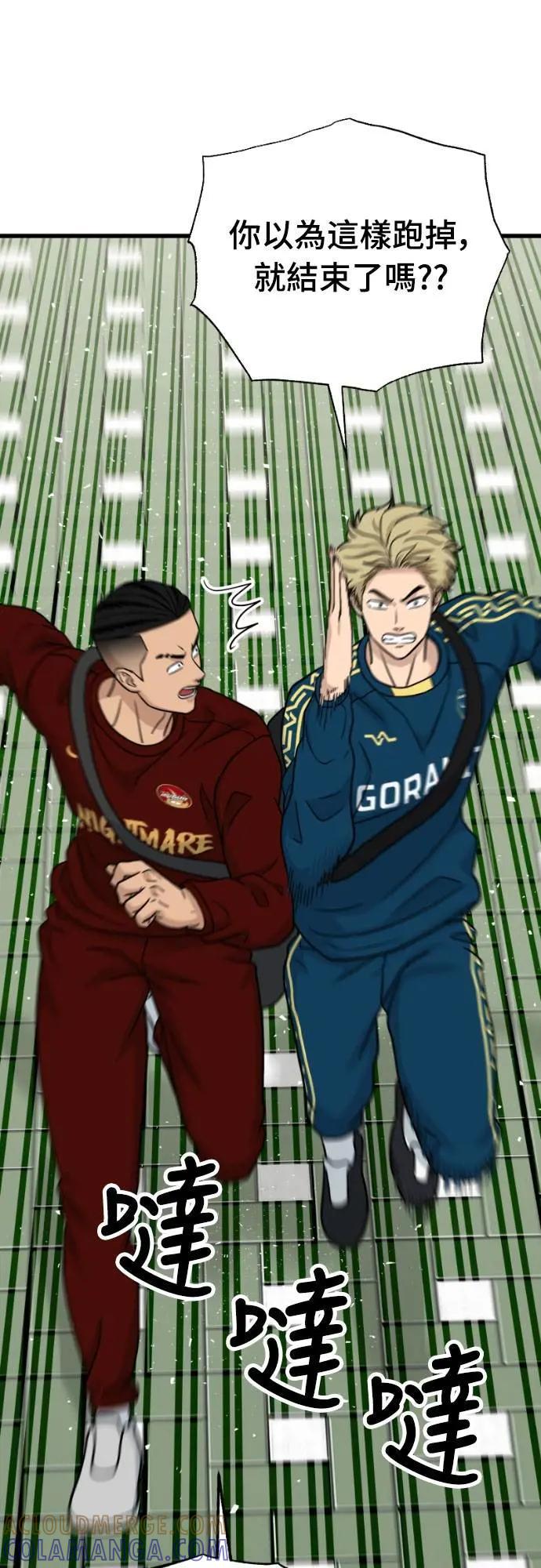 《黄金守门员》第51话 受恶梦折磨的时刻 第29页