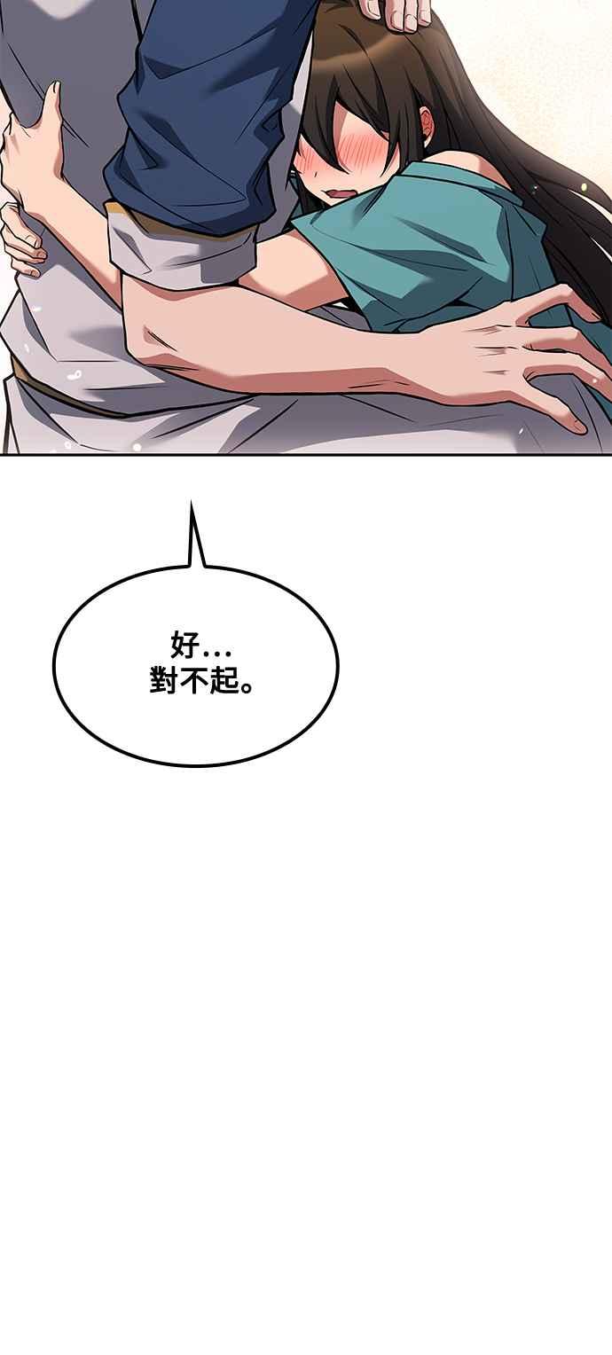 《异世界的美味魔法》第51话 第81页