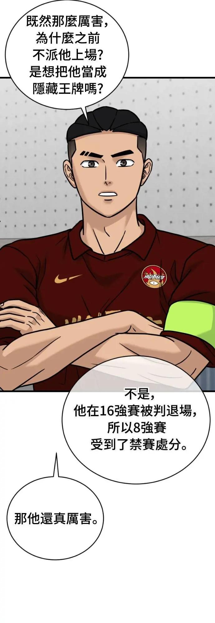 《黄金守门员》第51话 受恶梦折磨的时刻 第82页