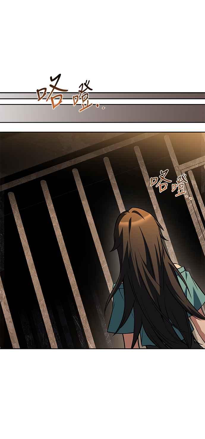 《异世界的美味魔法》第51话 第21页