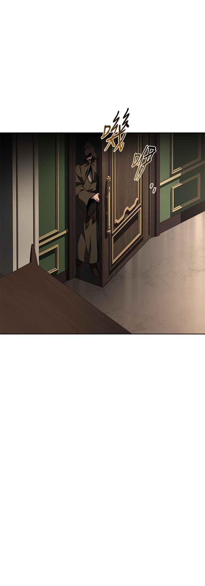 《异世界的美味魔法》第51话 第18页