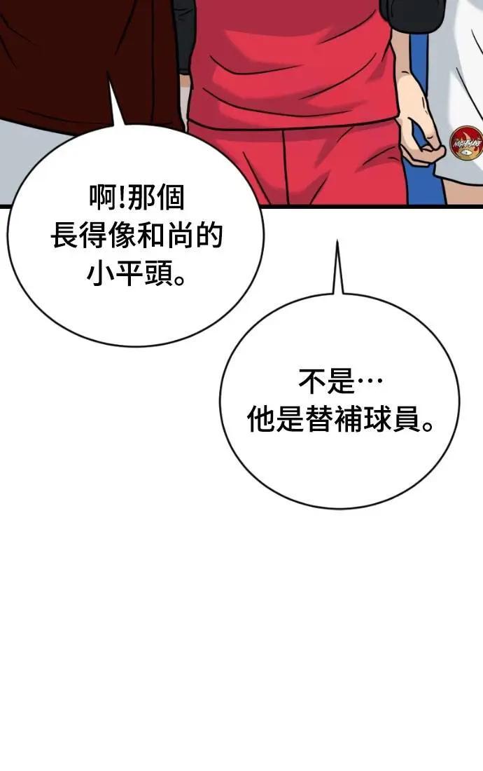 《黄金守门员》第51话 受恶梦折磨的时刻 第80页