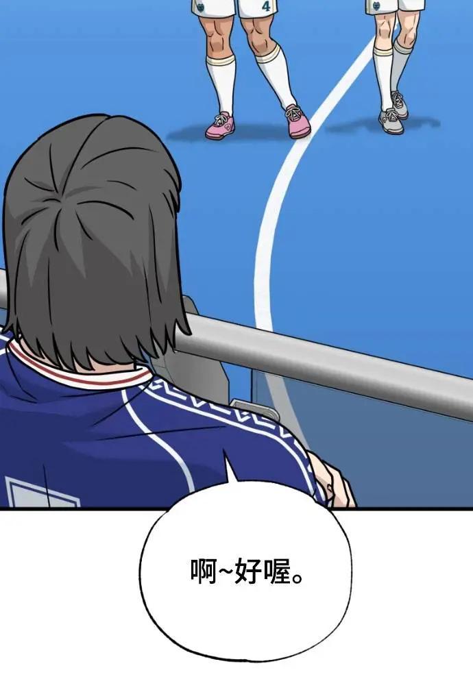 《黄金守门员》第51话 受恶梦折磨的时刻 第68页