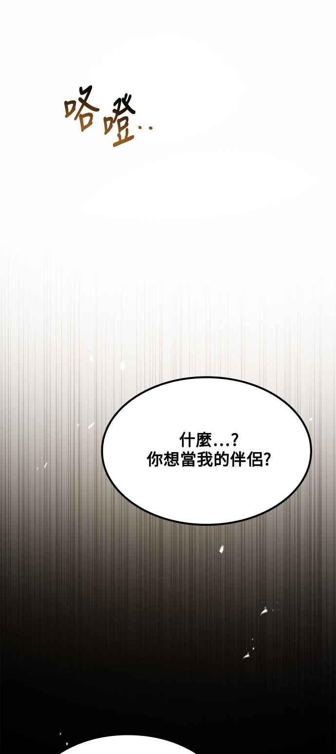 《异世界的美味魔法》第51话 第59页