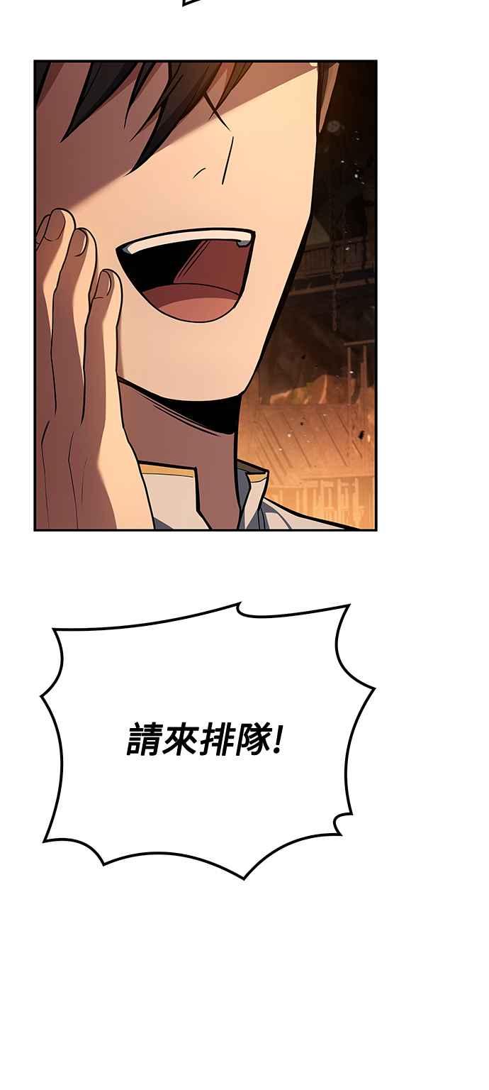 《异世界的美味魔法》第51话 第45页