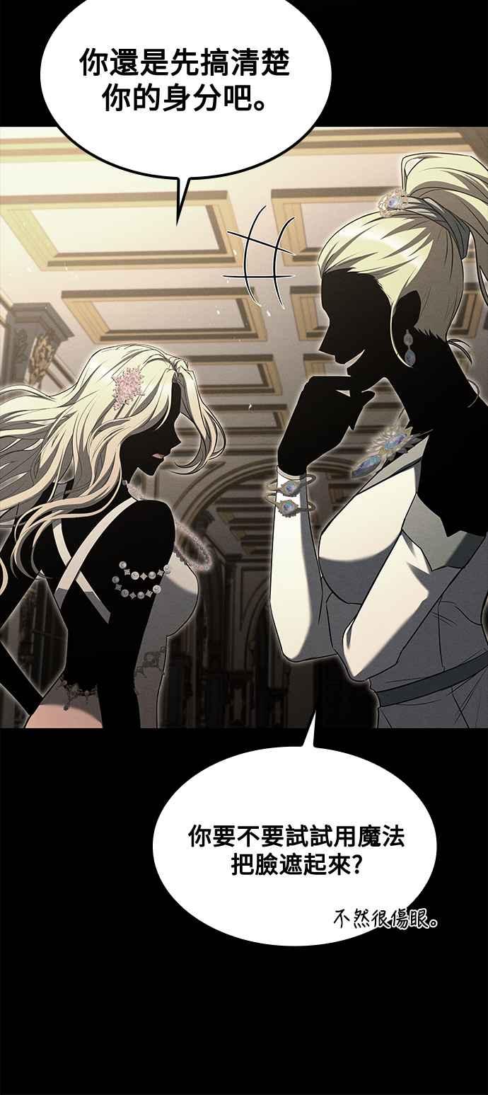 《异世界的美味魔法》第51话 第60页
