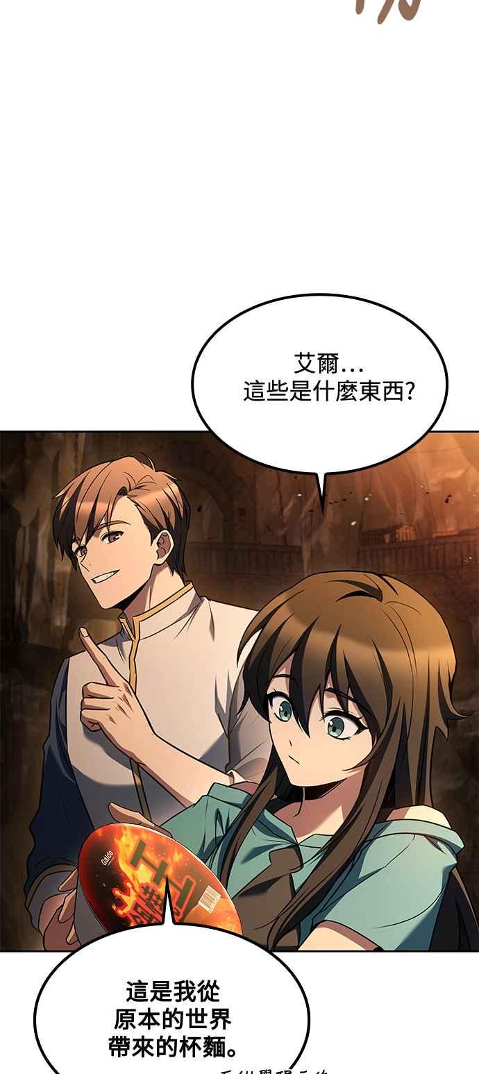 《异世界的美味魔法》第51话 第47页