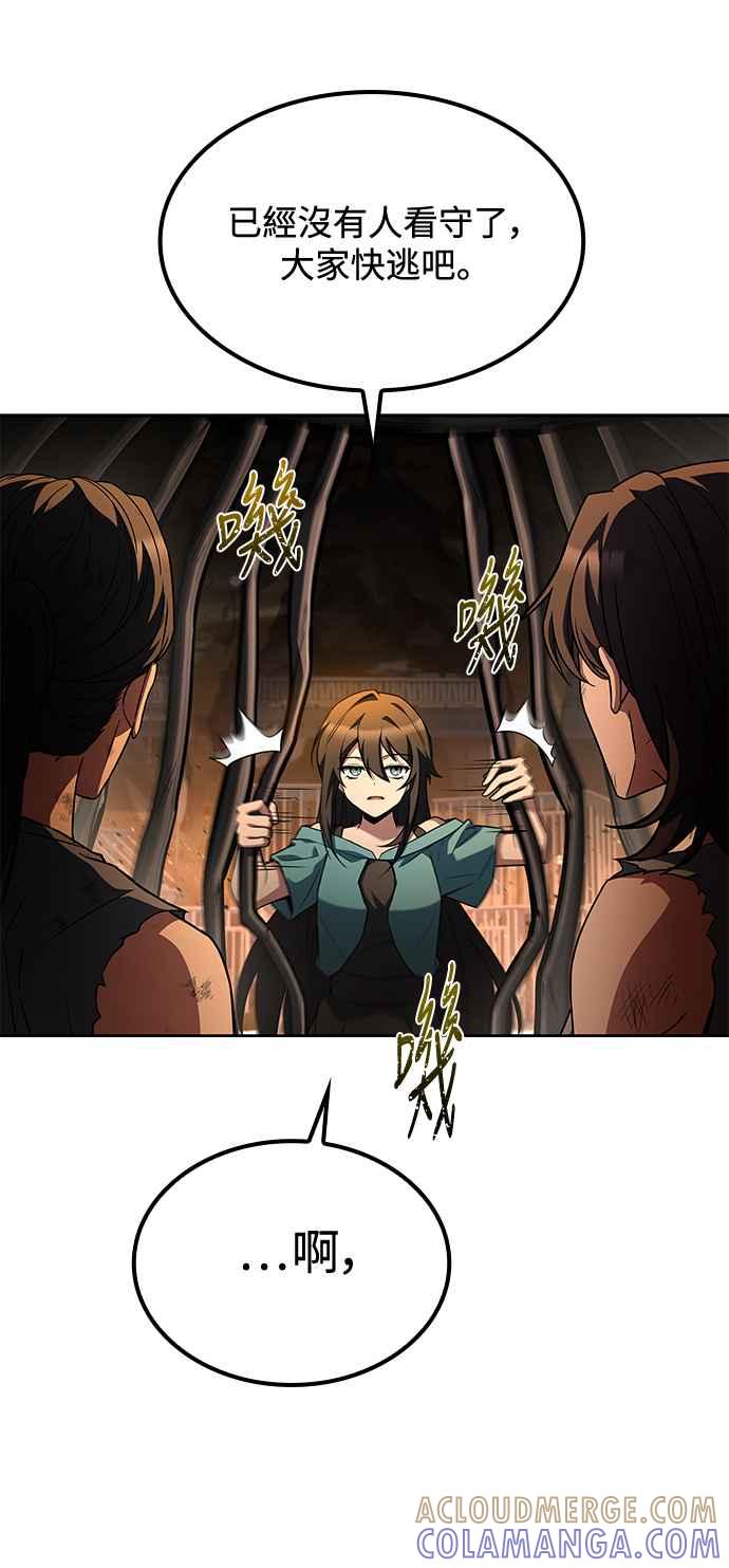 《异世界的美味魔法》第51话 第22页