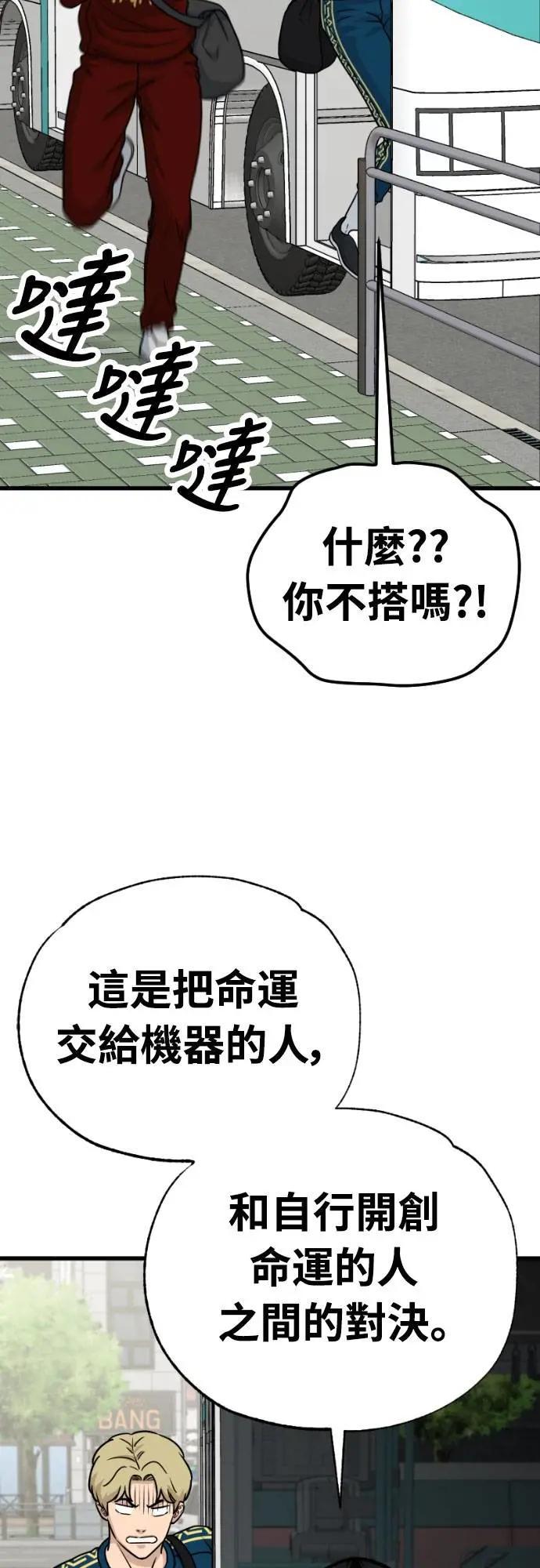 《黄金守门员》第51话 受恶梦折磨的时刻 第38页