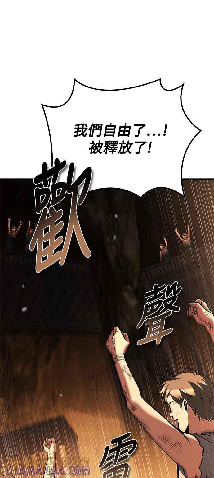 《异世界的美味魔法》第51话 第43页