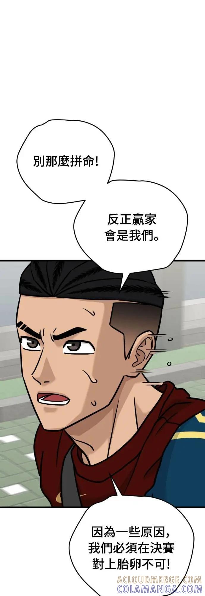 《黄金守门员》第51话 受恶梦折磨的时刻 第33页